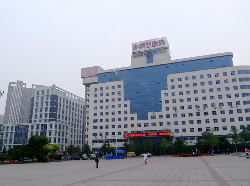 辽宁本钢总医院做鼻子多少钱?与一线城市相比,做鼻子的费用会低一些