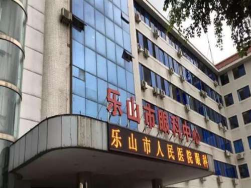 乐山近视矫正医院排名如何？哪些值得选？一一了解