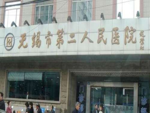 无锡二院口腔科怎么样?特色项目和实力医生介绍,医院资料在线
