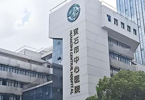 黄石近视手术医院排名有哪些？看看医院介绍，医生资料分享