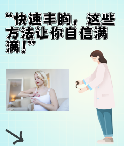 山东省立医院隆胸多少钱？千万别只盯着价格！医院资质、医生技术同样重要