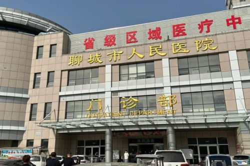 聊城中心医院隆鼻价格?先来聊聊医院整形科怎么样