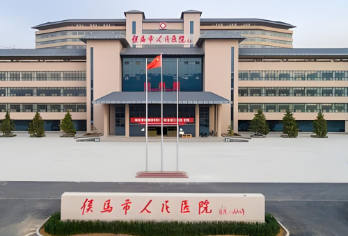 侯马人民医院私密整形怎么样,本地老牌公立的隐私项目大起底