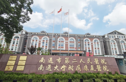 南通大学第二附属医院隆鼻价格:这些因素也会让价格上下浮动
