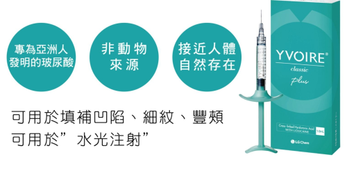 伊婉c玻尿酸多少钱一支？价格真相+真人案例一次说透