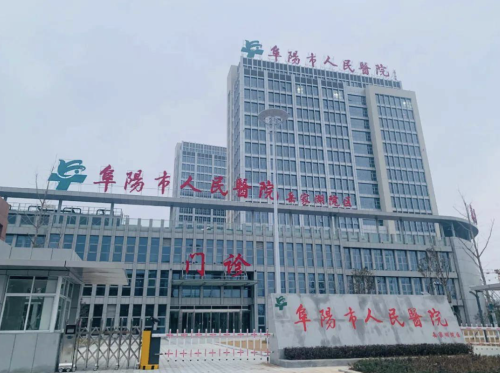阜阳人民医院有整形科吗？业务能力超强，各种变美、修复需求都能拿捏！
