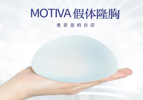 motiva假体多少钱，价格区间与技术差异全记录