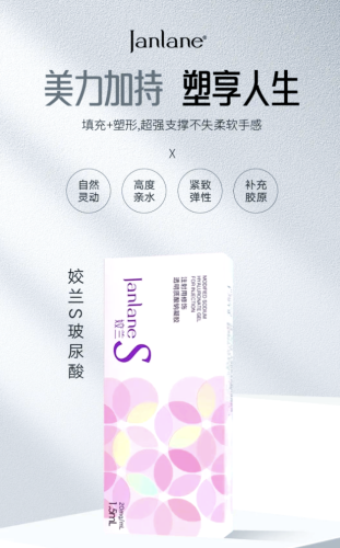 姣兰玻尿酸维持时间是多长？影响因素分析，性价比党直接锁死！