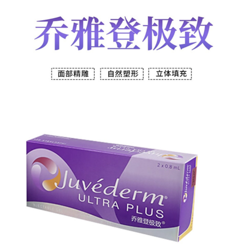 乔雅登极致是几号玻尿酸？来看看4号玻尿酸的优势