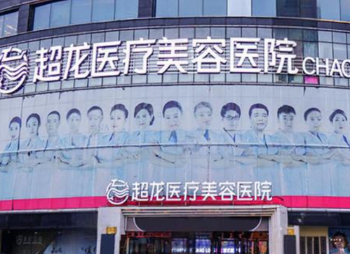 哈尔滨超龙做眼袋哪位医生好？五张面孔看清谁更靠谱