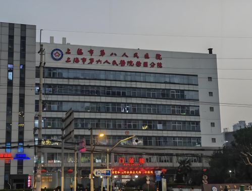上海第一人民医院整形外科专家：是有 2000+例口碑战绩的