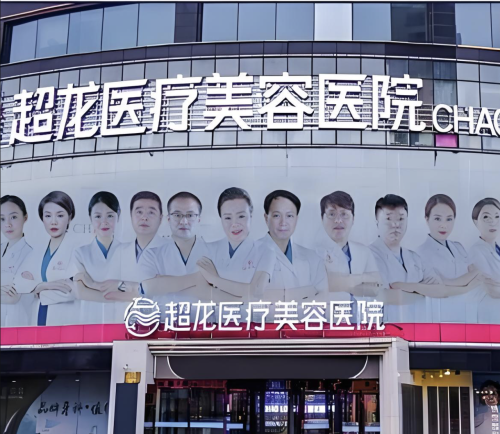 哈尔滨超龙隆鼻好吗？电脑精准计算，假体贴合度 99%