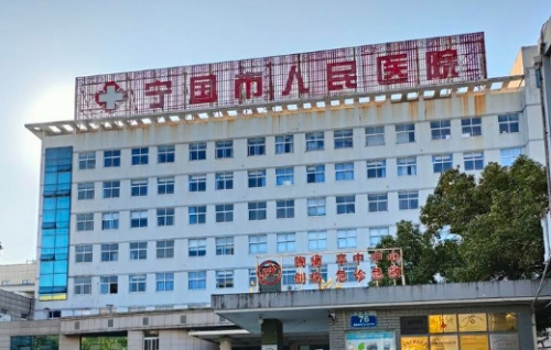 宁国市人民医院医学美容科价目表|医生|项目表，案例超多！适配各种需求