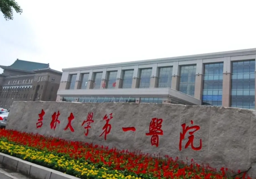 吉林大学第一医院美容外科价格表,医院技术分析+用户反馈大集合