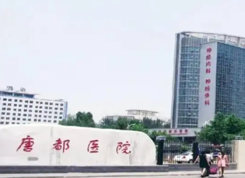 唐都医院整形科价格表，从基础到进阶，每一步都讲清楚