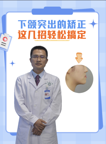 下颌骨矫正手术危险吗?专业操作,悉心护理,减少麻烦
