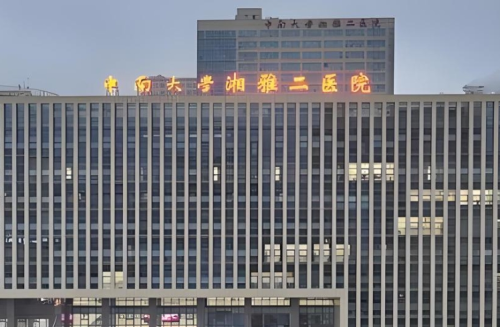 湘雅二医院烧伤整形美容外科怎么样？医院技术分析+用户体验