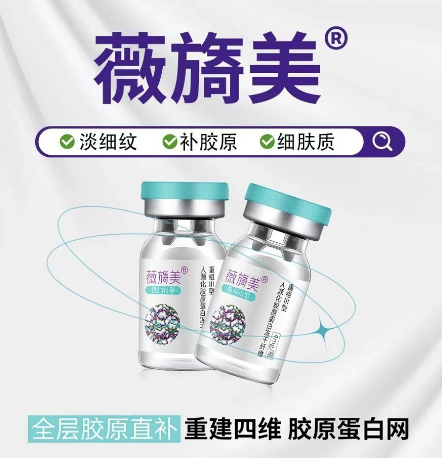 薇旖美和薇莱美有什么关系？一个是“精华液”，一个是“能量棒”