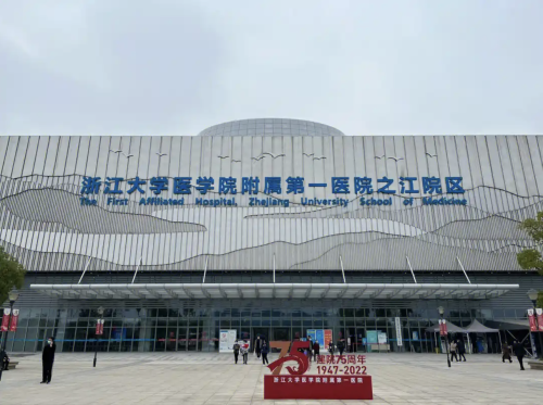浙江大学医学院附属第一医院整形外科技术好吗?实力大揭秘,让美丽更靠谱!