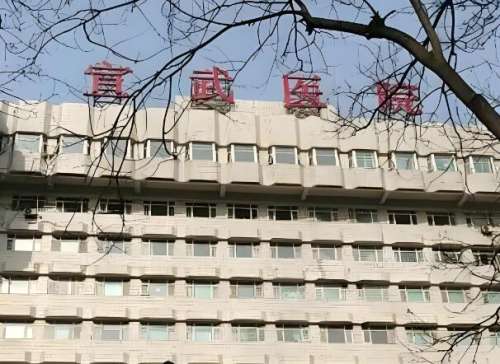 宣武医院整形科价格表一览,这里项目报价一目了然,别再乱打听啦