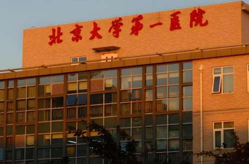 北京大学第一医院隆鼻价格多少？2025价格公布，医院资料整理好了