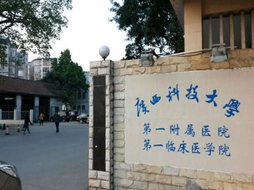 广西科技大学第一附属医院有整形科吗？本地宝实测攻略来啦