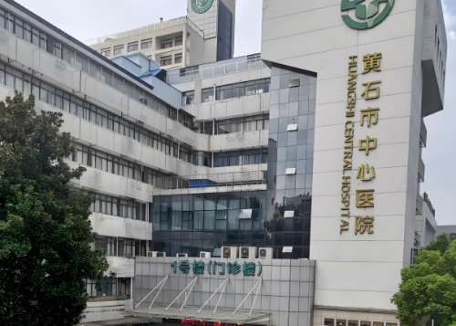 黄石中心医院吸脂多少钱?费用明细一览,别再花冤枉钱