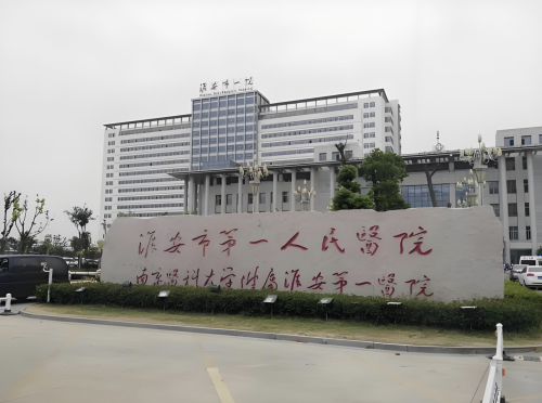 淮安第一人民医院眼袋挂什么科?整形外科的内切、外切、激光祛眼袋,都不在话下