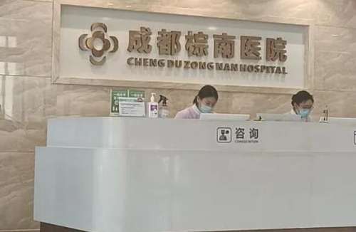 成都棕南医院怎么样？3个真实案例带你看门道