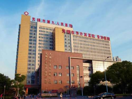 无锡第九整形美容医院价格表一览,价格大起底,项目费用明细全知晓