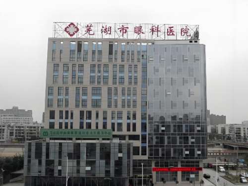安徽眼科医院排名医院有哪些？本地人选对不踩坑，附手医院资料了解