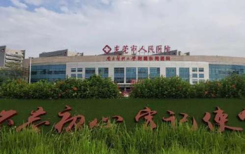 东莞三甲眼科医院排名如何？这五家医院值得选