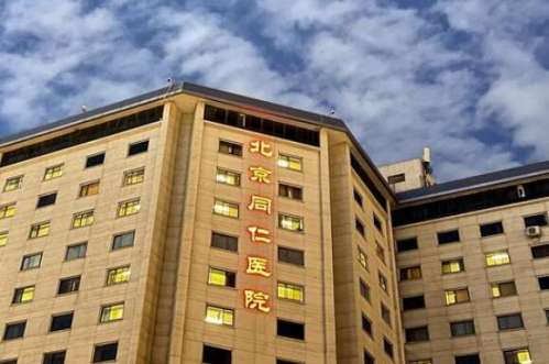 北京同仁医院南区眼科怎么样?实力如何看这里,附上真人案例