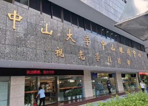 广东强的眼科医院排名如何？这几家实力碾压，近视手术等项目领先