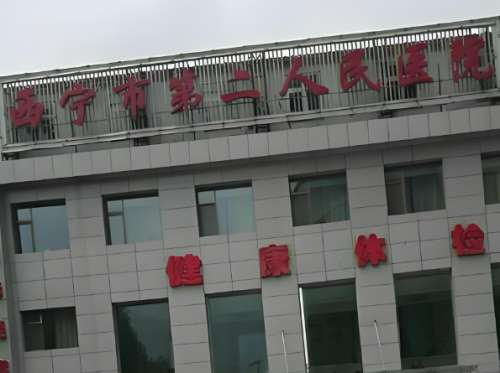 西宁做近视手术医院排名有哪些？西宁市第二人民医院位居第一，值得看