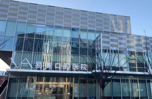 上海易美口腔牙齿矫正怎么样？真实体验+干货攻略，普通人选对不踩坑