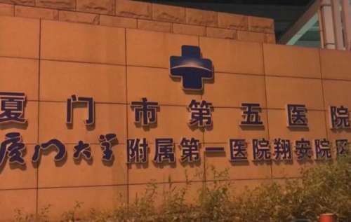 厦门眼科哪家是权威的?这5家是本地人公认的医院名单