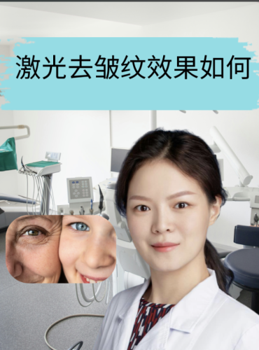 激光除皱和玻尿酸除皱哪个效果好？真实案例+对比表格揭秘