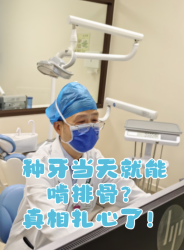 南方医科大学口腔医院种牙好不好？华南种牙标杆，技术+案例+价格全拆解