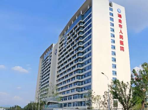 瑞金市人民医院.jpg