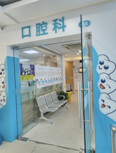 广州第一人民医院牙齿科怎么样？2025实测：三甲实力+透明收费，看牙不踩坑指南
