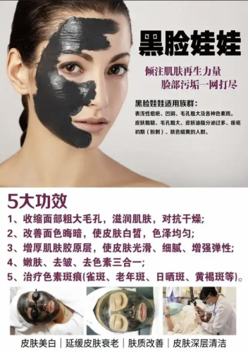 做黑脸娃娃价格表:300-5500 元/次,进口设备vs国产价差竟达3倍
