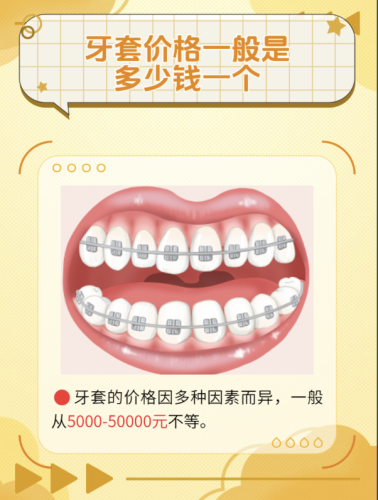 上海易美口腔牙齿矫正多少钱?2025最新价目表+3个真实案例,解锁性价比密码