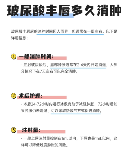 做丰唇多久可以消肿?3种主流方式实测:玻尿酸3天消肿,自体脂肪要7天