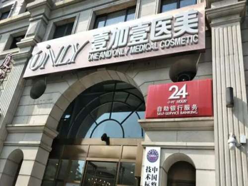 北京整形医院排行有哪些？这几家凭实力圈粉无数爱美党