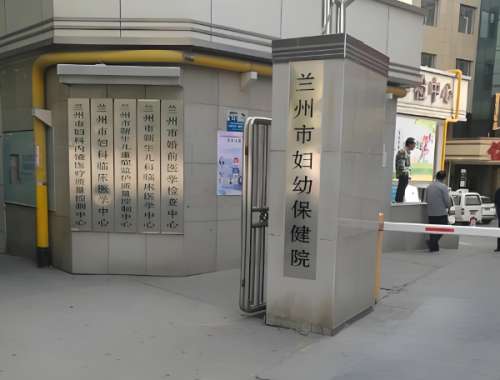 兰州市妇幼保健院皮肤科怎么样？科室简介，热门案例全解析