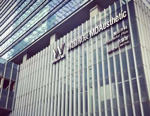 原辰整形医院.jpg