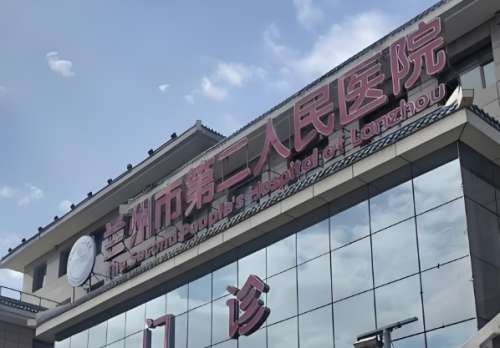 兰州市第二人民医院眼科怎么样？热门医生，案例过程实测