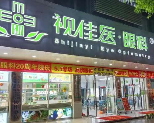 武汉近视矫正医院排名有哪些？本地近视党实测，这5家口碑医院推荐