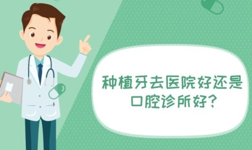 重庆南岸区比较好的牙科医院：直接说答案！南岸区值得冲的牙科医院清单